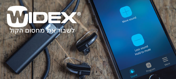 מכשיר שמיעה וידקס Widex