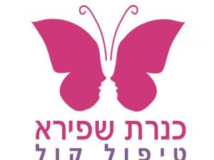 כנרת שיפרא - מכון שמיעה תדרים